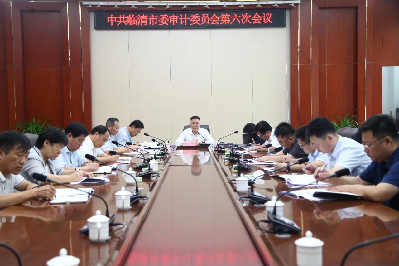 十四屆市委審計委員會第六次會議召開